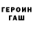 Метамфетамин винт ZuuKeR