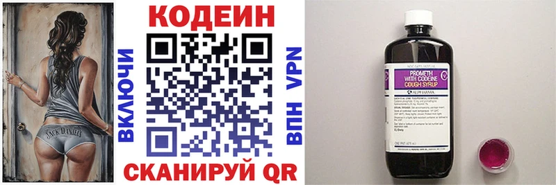Codein напиток Lean (лин)  Козловка 