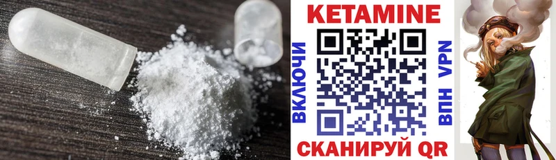 КЕТАМИН VHQ  Козловка 